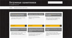Desktop Screenshot of madmem.ru