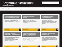 Tablet Screenshot of madmem.ru